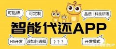 信用卡智能代还软件 开发代还平台搭建