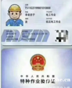 2021年忠县 质监局电梯作业证通过率怎么样 (哪里报名拿证