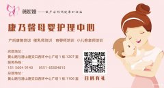 合肥康乃馨产后康复加盟 产后康复加盟机构 专业产后康复加盟