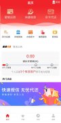 智能代还软件开发 中介代还系统APP搭建