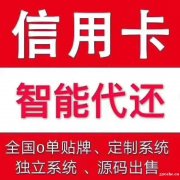 开发代还软件智能代还APP该找什么公司
