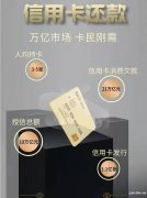 智能代还软件开发，智能代还系统开发公排模式搭建