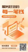 选择巴斯克 轻松学炒股 快乐赚大钱