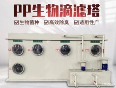 废气处理设备 微生物除臭设备 型号齐全 厂家直销 美奇环保
