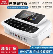 经络仪供应厂家 民盛医疗科技 经络健康理疗仪 品质保证