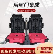 壹联金属 供应坦克300新款2022+尾门装备集成组