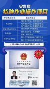 重庆市两路口起重指挥年审费用多少重庆质监局起重指挥证报考费用