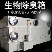 美奇环保 废气治理设备 环保设备 厂家直销 质量保障