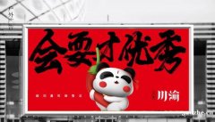 做IP设计 品牌IP策划设计方案 选野兽与香蕉