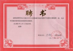 中医整合催眠课程 正析心理