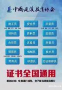 重庆考物业证哪里报名官网考试八大员建筑行业技工等级证