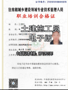 重庆物业经理项目经理报名考证年审电话电工焊工架子工保洁消防员