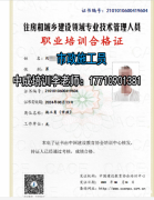 重庆物业经理项目经理报名考证年审电话电工焊工架子工保洁消防员