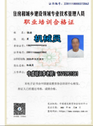 重庆物业经理证项目经理证管理员证总经理证报名电话管道工电焊工