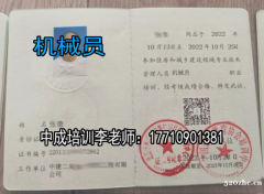 重庆监理工程师培训九大员培训报名环卫证清洁管理师物业证