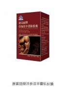 沐恩堂 专注保健食品OEM代加工 一站式专业服务 省心安全