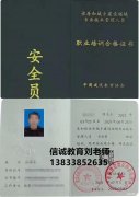 重庆考物业资格证报考条件咨询刘老师八大员特种作业证书信诚教育