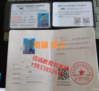 监理员设施设备管理员消防安全管理员证书哪里考物业八大员电工焊