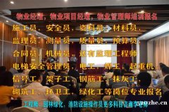 重庆专业建筑建筑八大员分类装修刘老师防水工水电工安装钳工培训