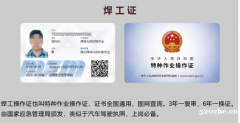 重庆市2023行车桥门式起重机司机证怎么年审继续教育费用标准