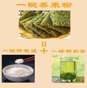 江西茶米粉 好米 好茶 美味 健康