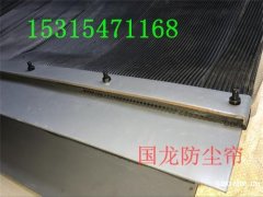 工矿导料槽防尘帘，门帘