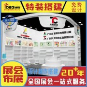 成都展览展示设计