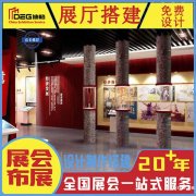 成都企业文化展厅设计搭建