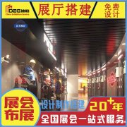 成都企业展厅设计施工