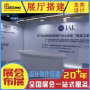 四川企业展厅如何打造