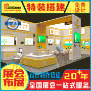 提供成都展台设计服务
