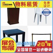 提供成都会议物料租赁制作服务