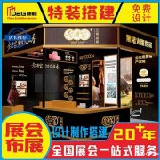 提供全国展览设计出图服务