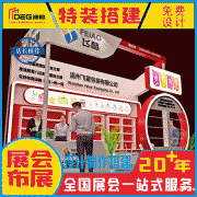 提供成都糖酒会展览公司设计搭建服务