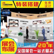 提供成都线下活动展场设计搭建服务