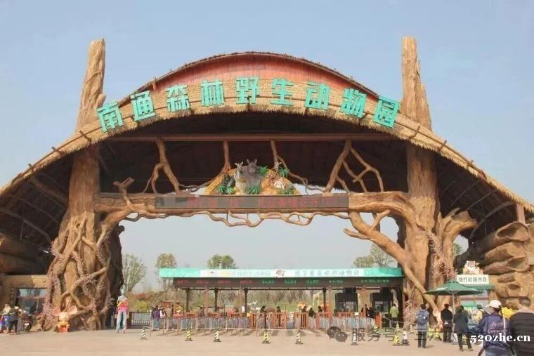 苏州三六六社会实践|南通野生动物园研学营火热招生中! 苏州三六六社会实践|南通野生动物园研学营火热招生中!