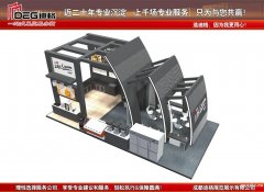 提供成都国际酒店用品及餐饮博览会特装展台设计制作搭建服务