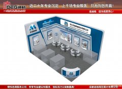 提供成都成渝地区装备制造业博览会特装展台设计制作搭建服务