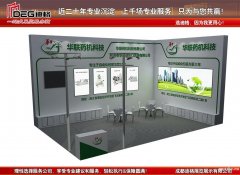 提供四川成渝地区装备制造业博览会特装展台设计制作搭建服务